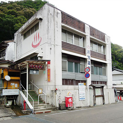 Kawayu Onsen public bath