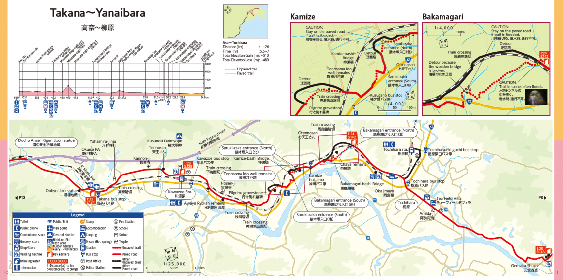 Kumano Kodo Iseji pilgrimage route Yanaibara~Takana