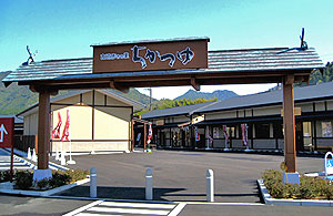 Kodo Aruki-no-Sato Chikatsuyu