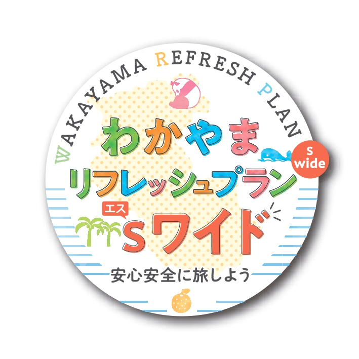 Wakayama Refresh Plan S Wide Resumes until December