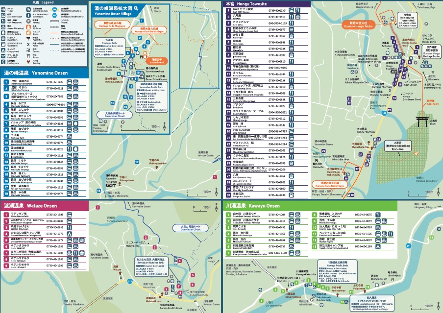 Hongu Map: Yunomine Onsen, Kawayu Onsen, Watarase Onsen