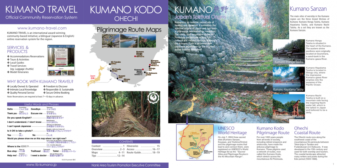Kumano Kodo Ohechi pilgrimage route maps booklet