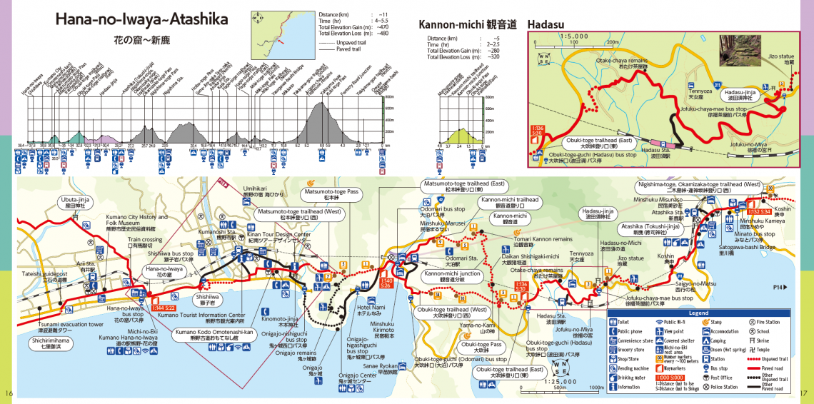 Kumano Kodo Iseji pilgrimage route Atashika~Hana-no-Iwaya