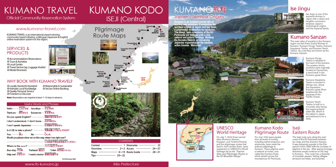 CENTRAL Iseji Complete Map Booklet PDF