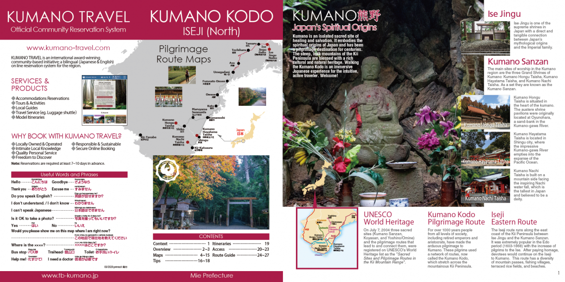 Kumano Kodo Iseji Pilgrimage route maps North complete booklet