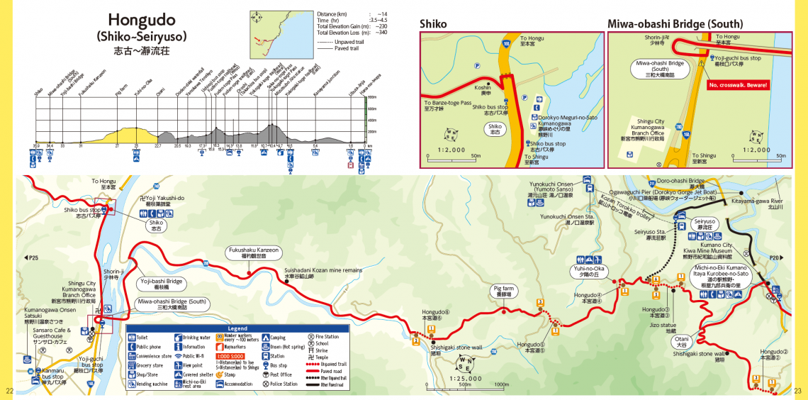 Kumano Kodo Iseji pilgrimage route Hongudo, Seiryuso~Shiko