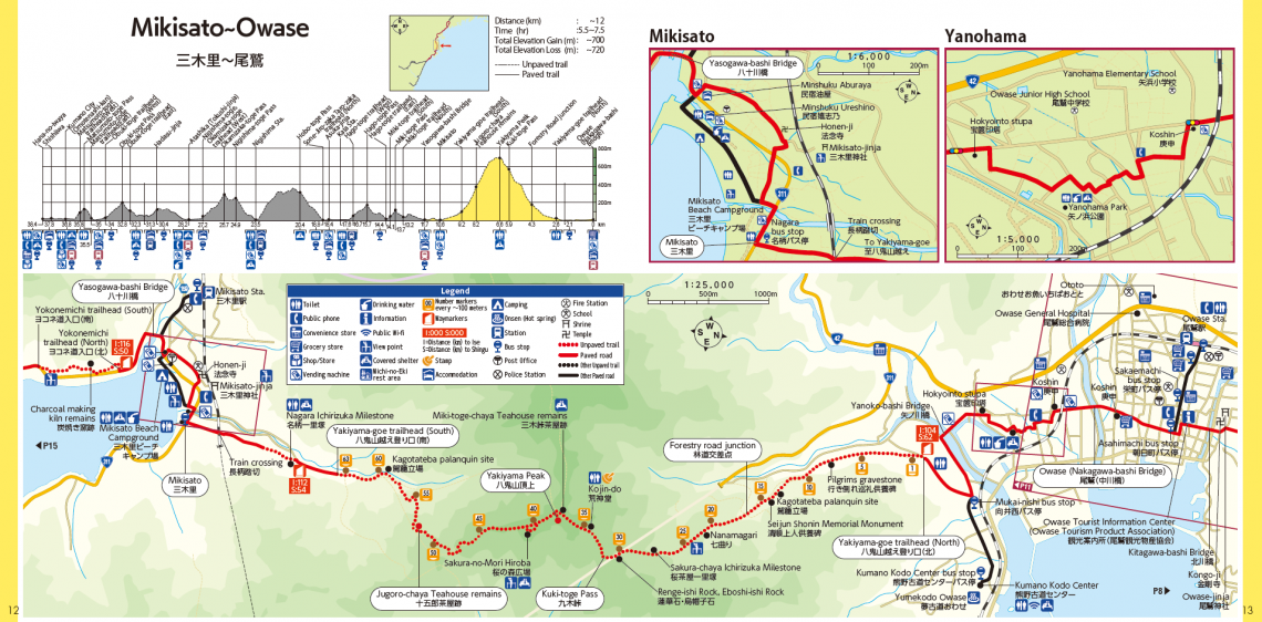 Kumano Kodo Iseji pilgrimage route Owase~Mikisato (Yakiyama-toge)