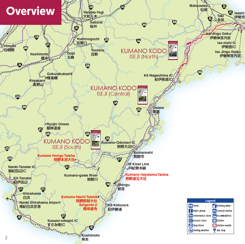 Kumano Kodo Iseji pilgrimage route maps north 