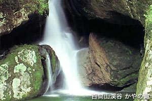 百間山渓谷