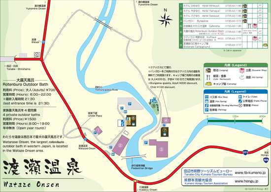 渡瀬温泉エリアマップ