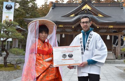 ！祝！共通巡礼達成者1000人目！熊野古道＆サンティアゴ・デ・コンポステーラ巡礼道