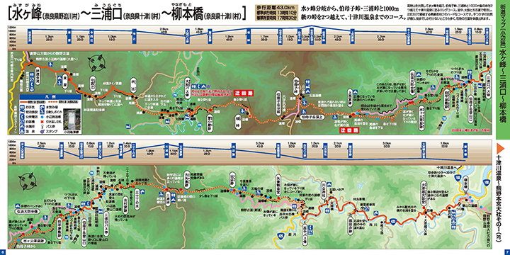 熊野古道小辺路 水ヶ峰～大股～三浦口～十津川温泉 ウォークマップ画像