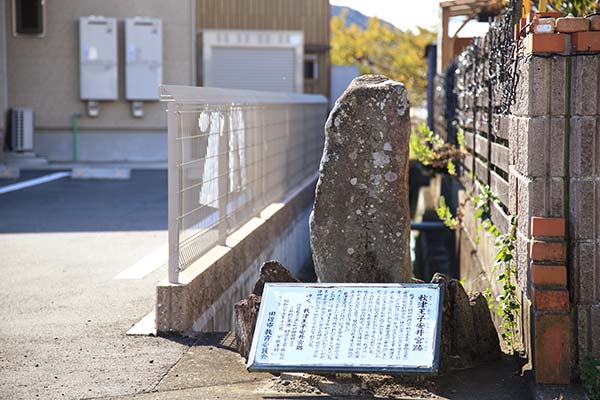 熊野古道中辺路 秋津王子 安井宮跡の石碑