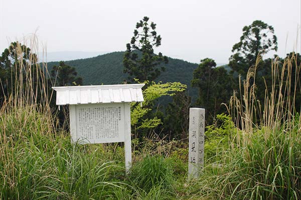 熊野古道中辺路 潮見峠越 潮見峠