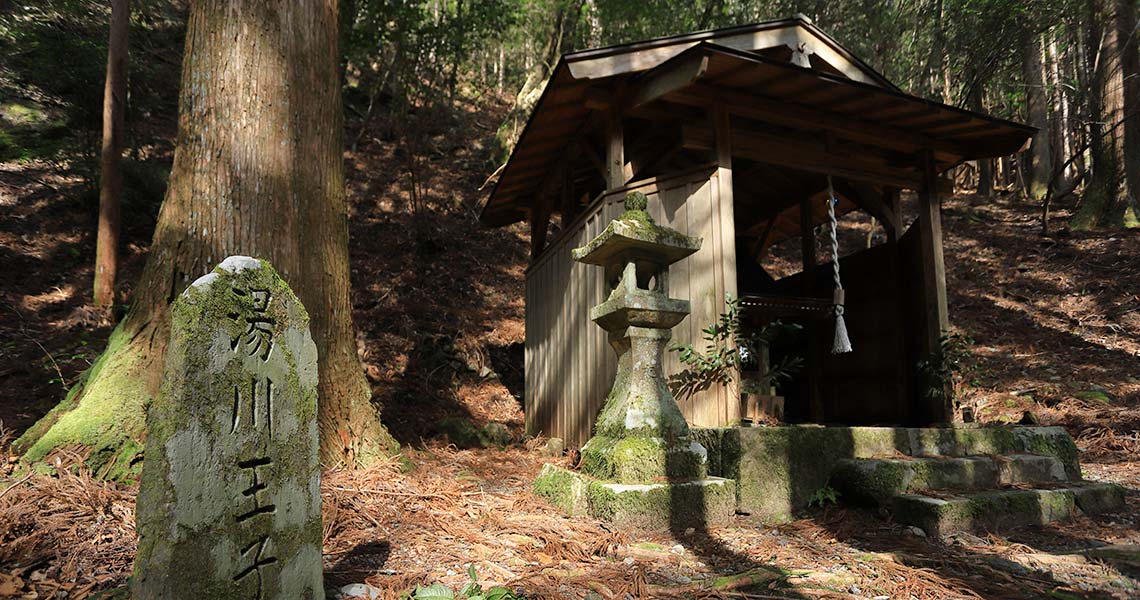 熊野古道中辺路 湯川王子