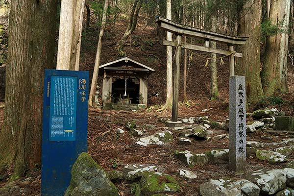 熊野古道中辺路 湯川王子