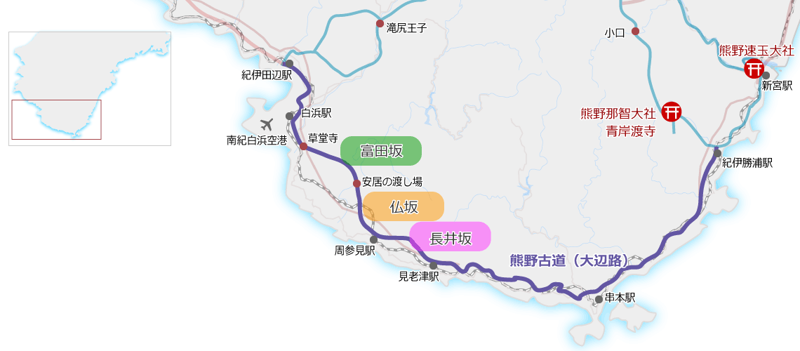 熊野古道大辺路 全体図