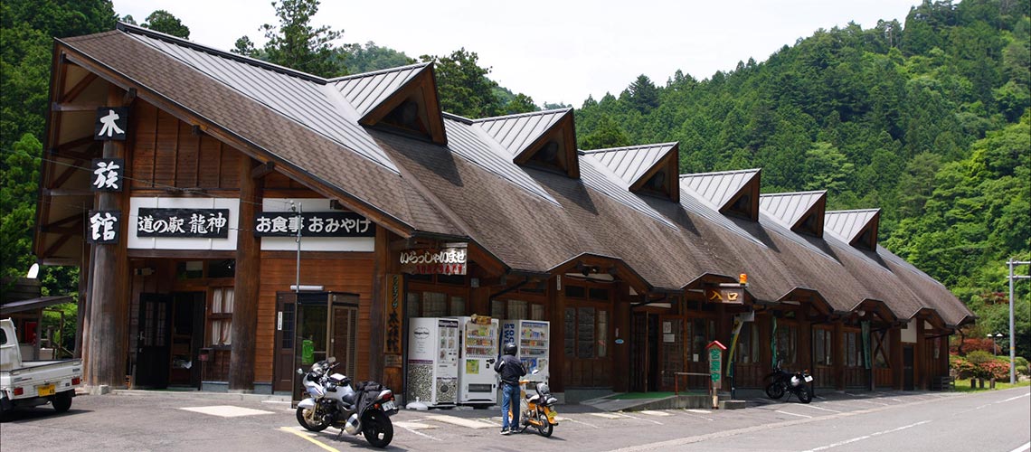 道の駅 龍神の外観